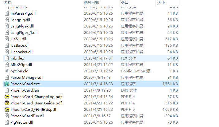 刷新固件1.jpg