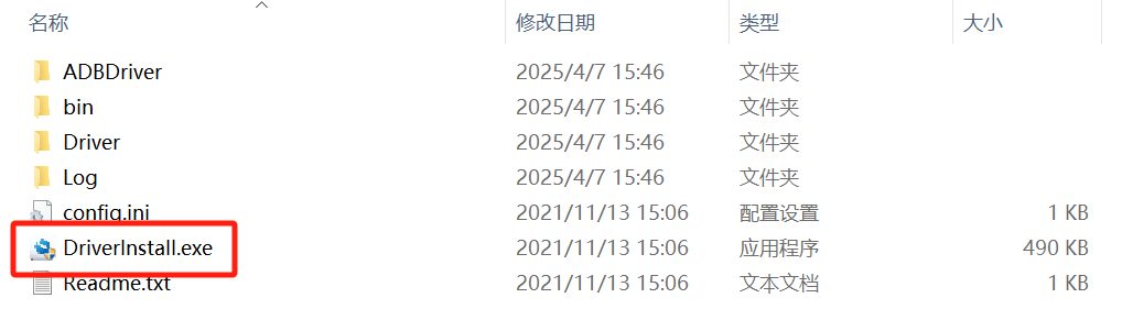 刷新固件1.png