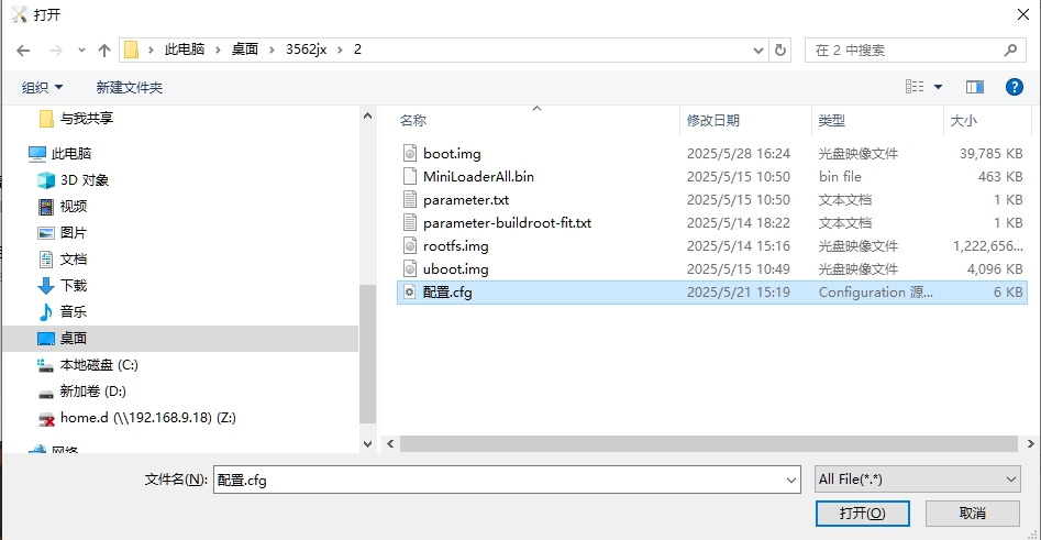 刷新固件13.png