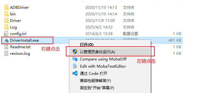 刷新固件2.png