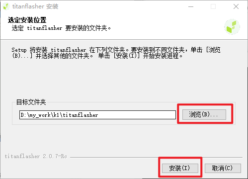 刷新固件2.png