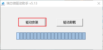刷新固件3.png
