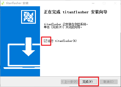 刷新固件3.png