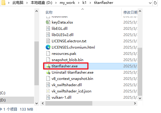 刷新固件4.png