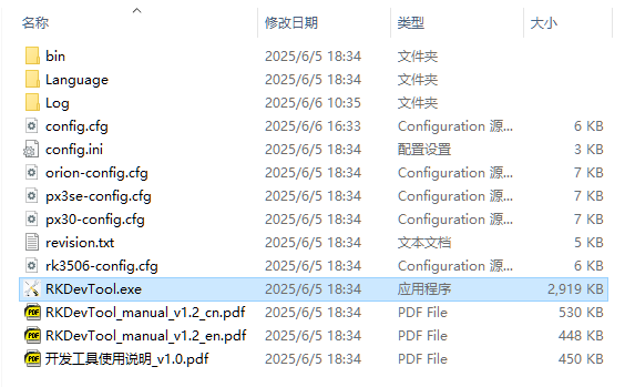 刷新固件5.png