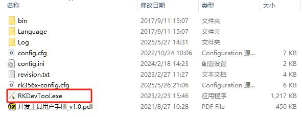刷新固件5.png