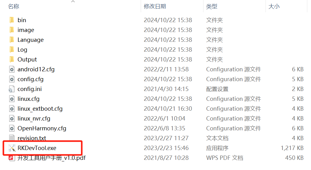 刷新固件5.png