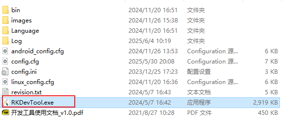 刷新固件5.png