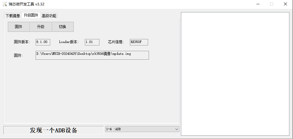 刷新固件6.png