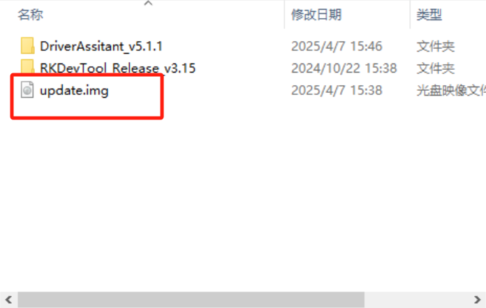 刷新固件8.png