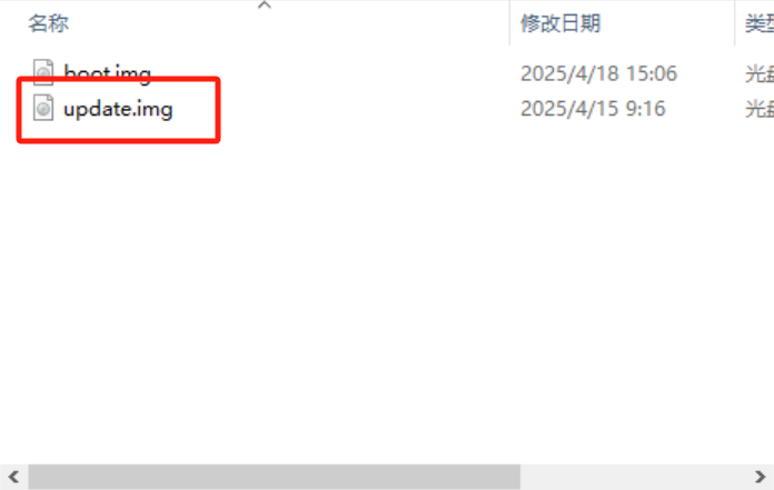 刷新固件8.png