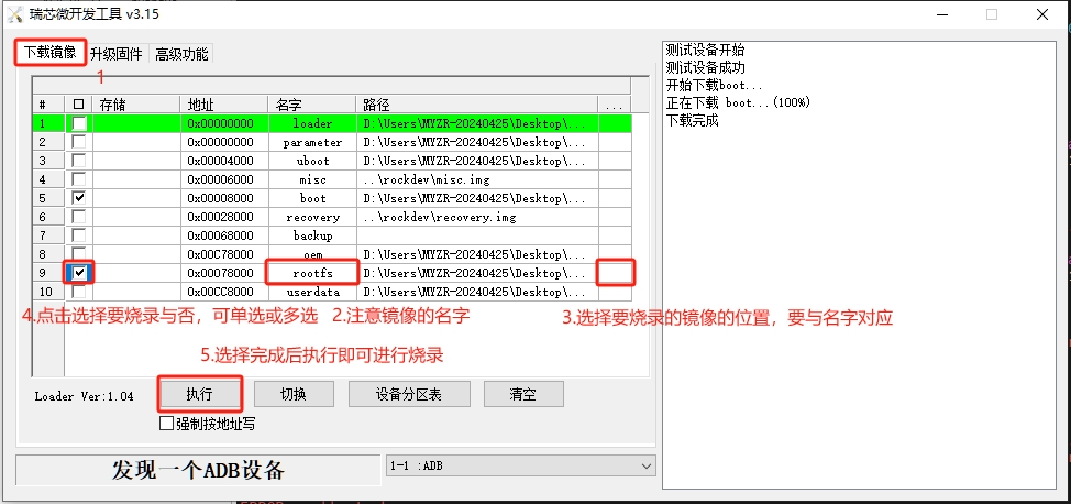 刷新固件9.png