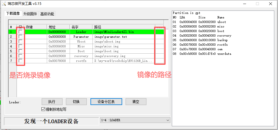 刷机14.png