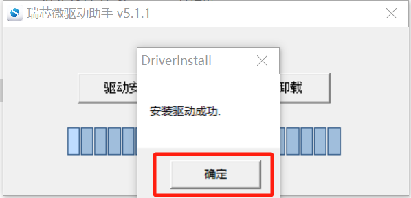 刷机3.png