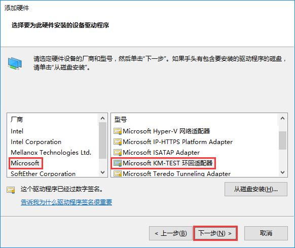 添加Windows网卡_05