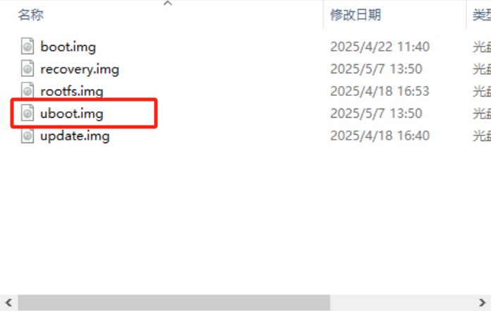 烧录uboot_02