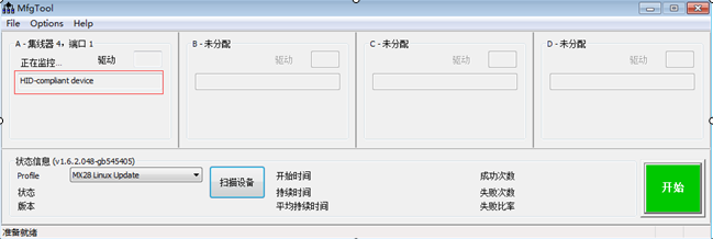 IMX28_2635_build_9.1.0.1.png