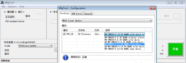 IMX28_31454_build_9.1.0.2.png