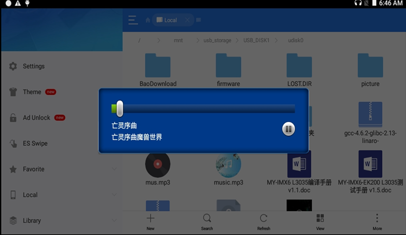 My-rk32-ek314_android_test_2.5.1.png