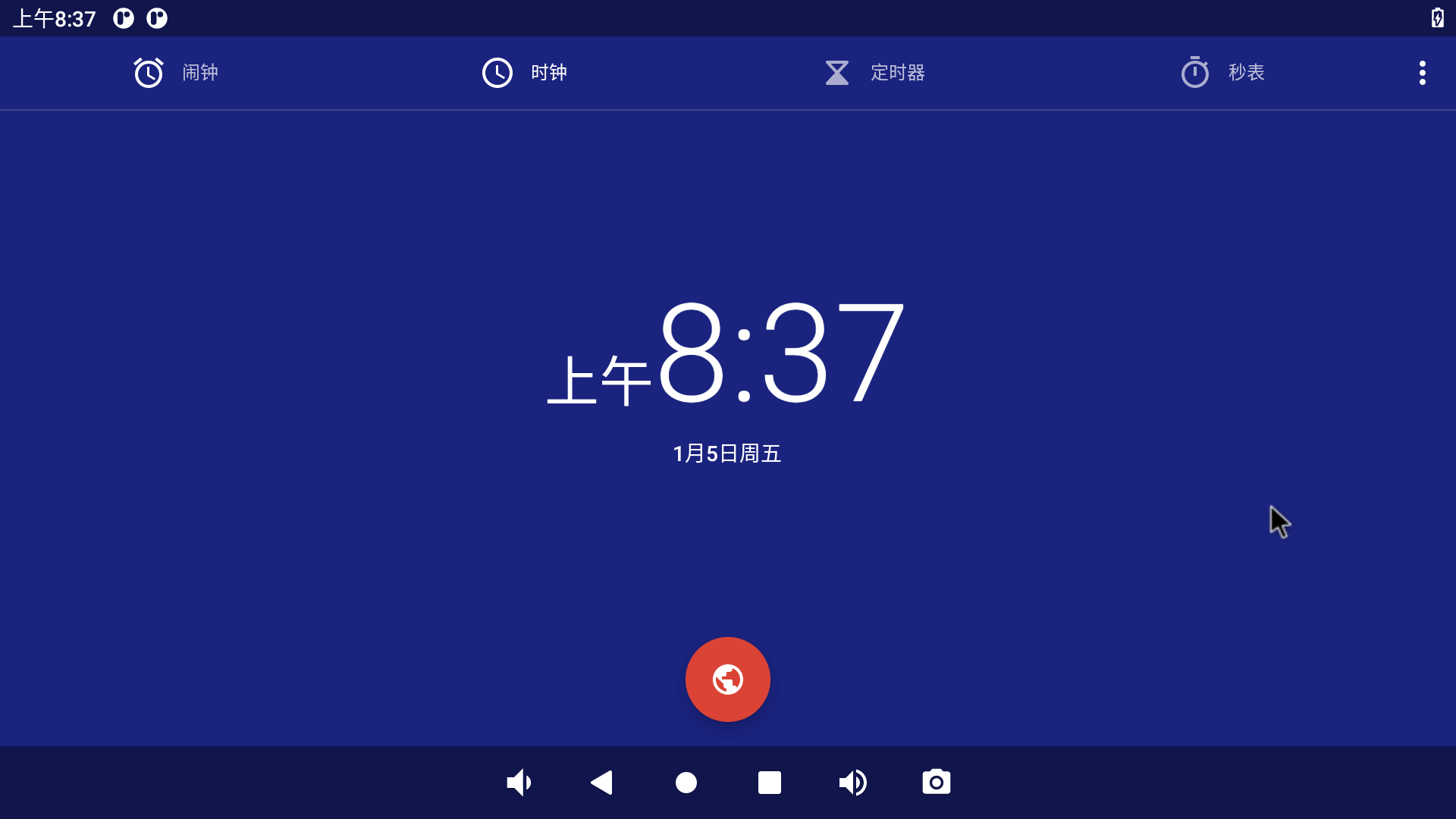 image-RK3568-android11-clock-2.png
