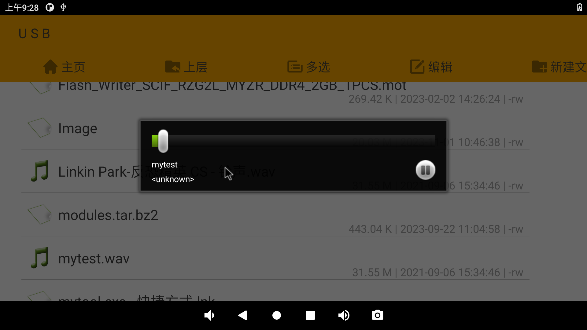 image-RK3568-android11-music-1.jpg