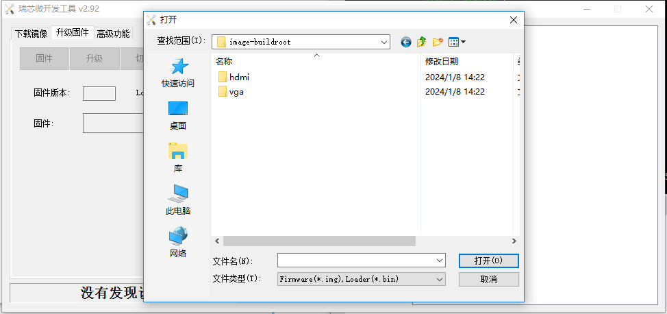 image-RK3568-download-2.png