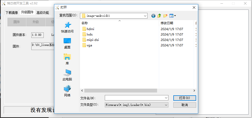 image-RK3568-download-2.png