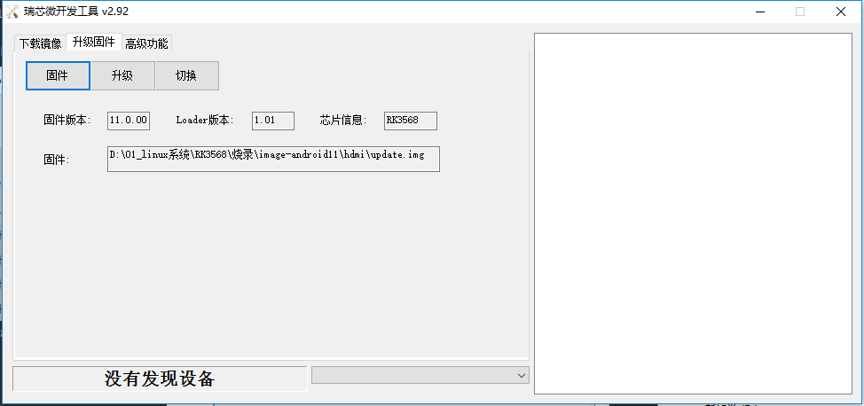 image-RK3568-download-7.png
