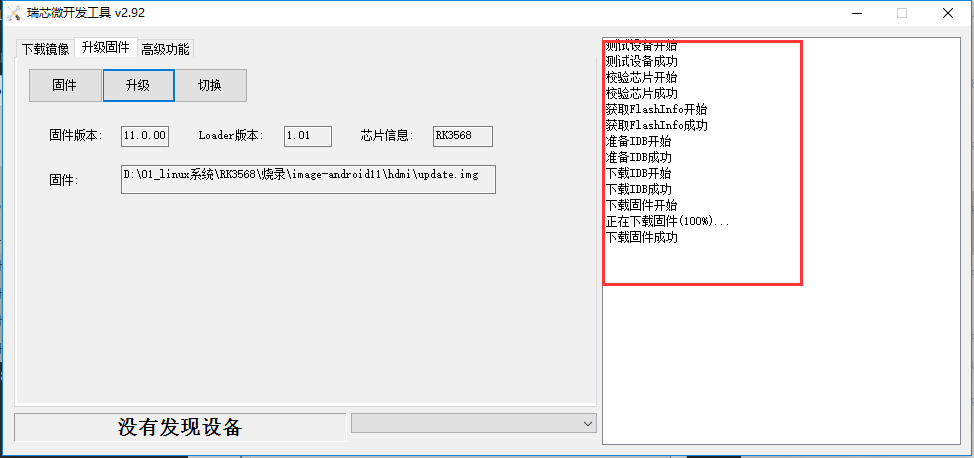 image-RK3568-download-9.png
