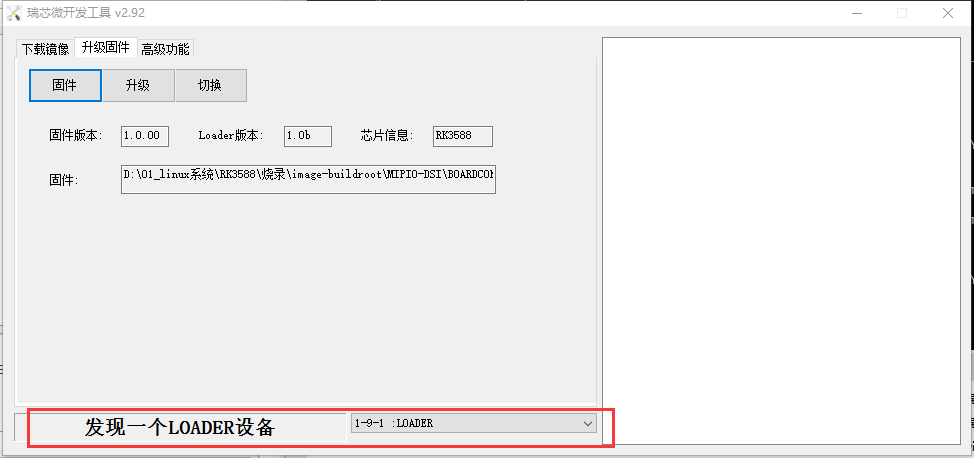 image-RK3588-download-3.png