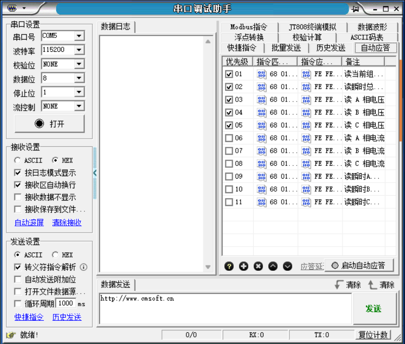 RS485与MQTT透传示例12.png