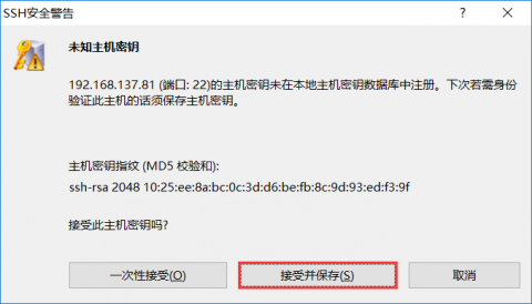 Xshell6_Dialog_SSH_MD5.png