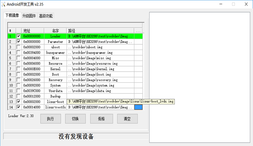 My-rk32-ek314_download_3.4.5.png