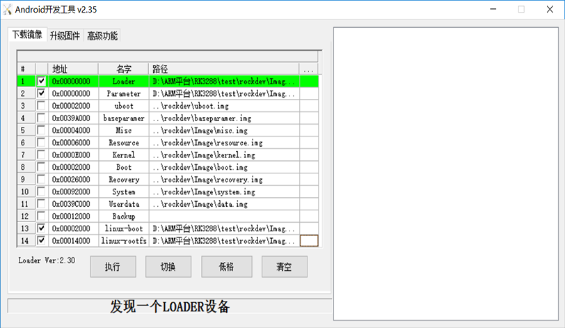 My-rk32-ek314_download_4.1.1.png