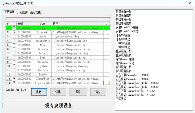 My-rk32-ek314_download_4.1.3.png