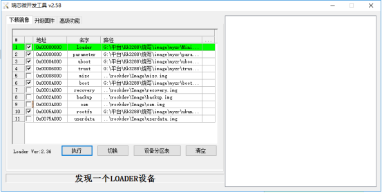 My-rk3399-ek314_download_3.1.5.png