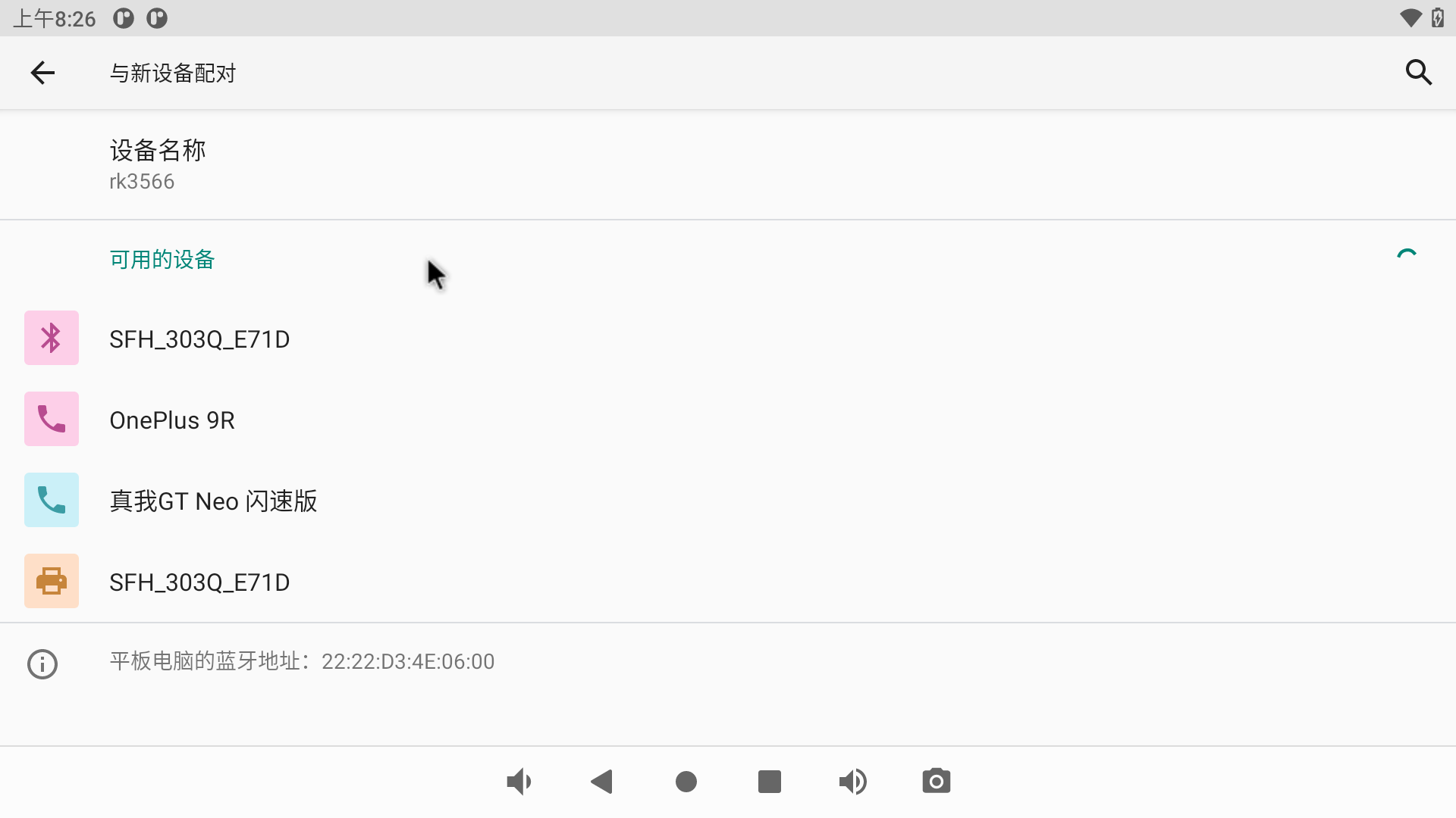 image-RK3568-android11-BL-2.png