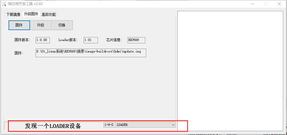 image-RK3568-download-4.png