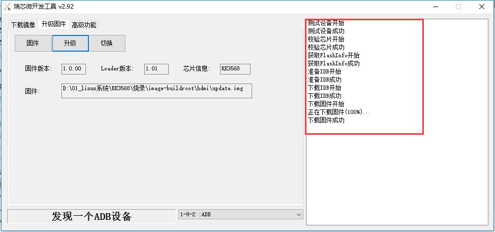 image-RK3568-download-5.png