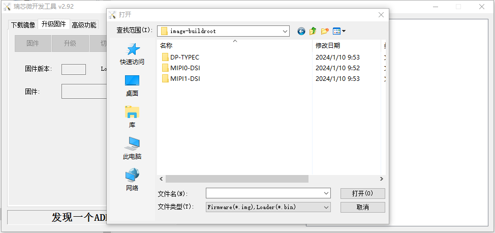 image-RK3588-download-1.png