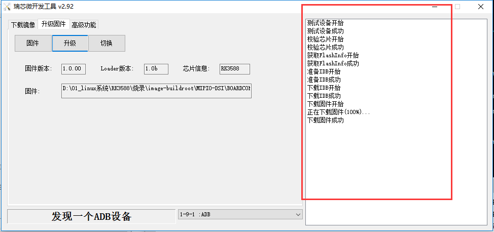 image-RK3588-download-4.png