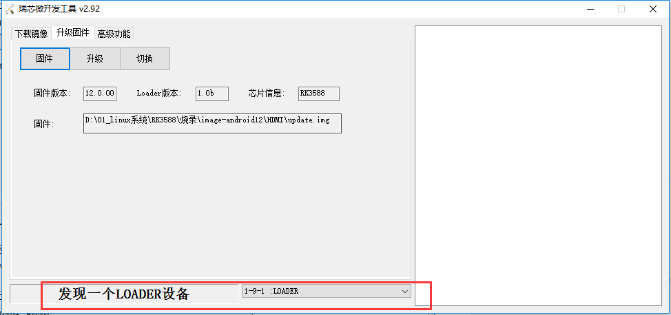 image-RK3588-download-7.png