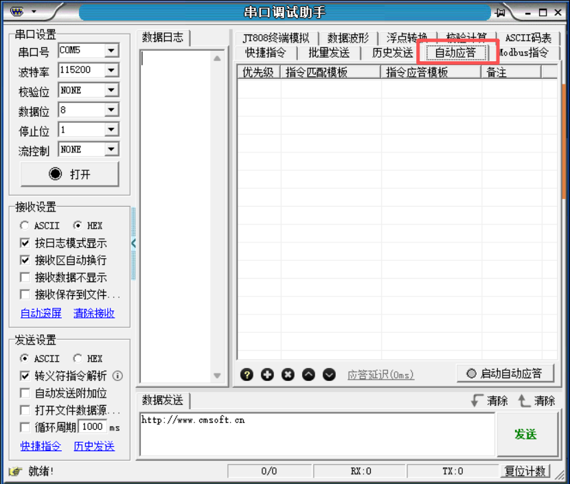 RS485与MQTT透传示例10.png