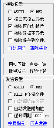 RS485与MQTT透传示例16.png