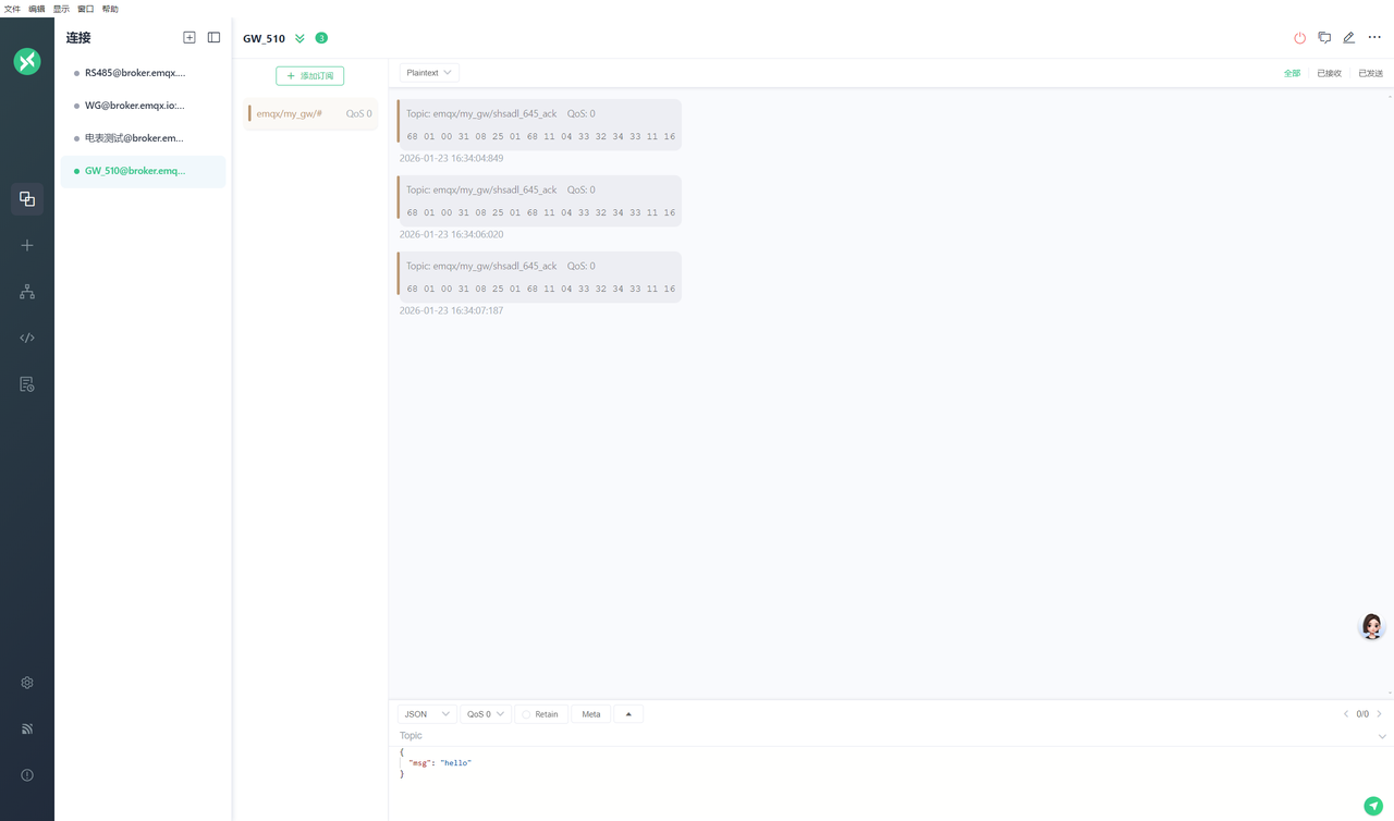 RS485与MQTT透传示例24.png