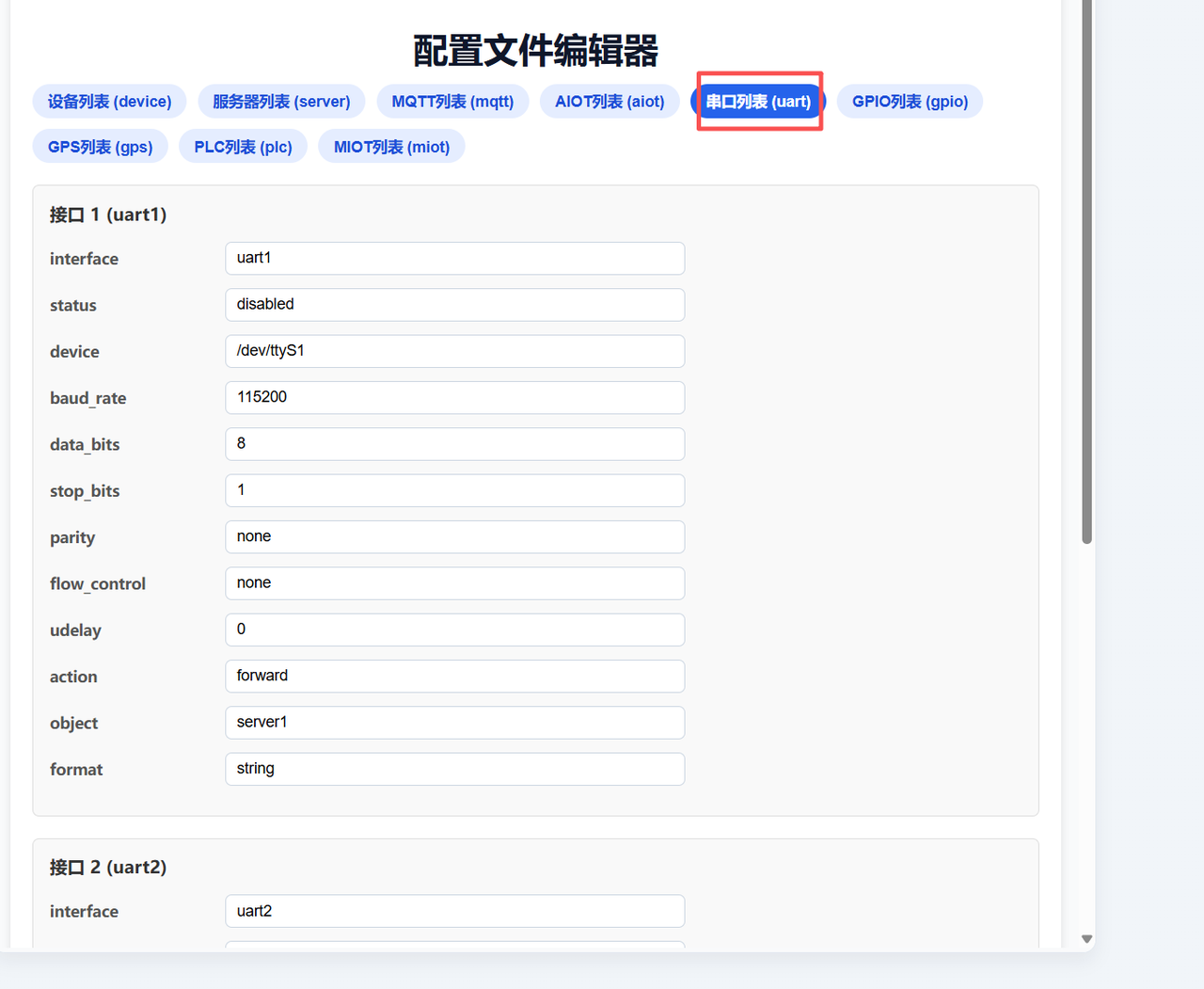 RS485与MQTT透传示例5.png
