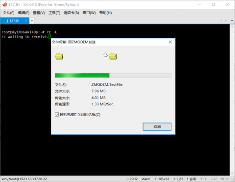 Xshell6_ZMODEL_Recv.png