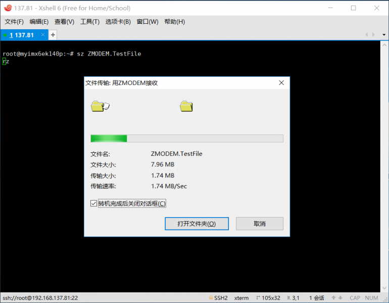 Xshell6_ZMODEL_Send.png