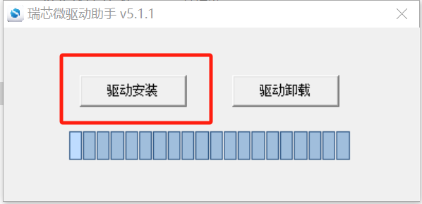 刷机2.png