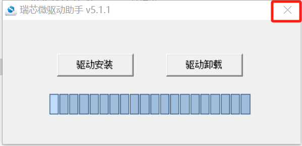刷机4.png